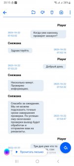 Screenshot_20231026_201559_Mail.jpg