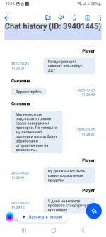 Screenshot_20231026_201619_Mail.jpg