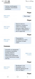 Screenshot_20231026_201626_Mail.jpg