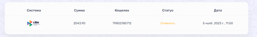 2023-11-05_12-26-48 — копия.png