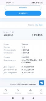 Screenshot 2023 12 30 20 07 53 156 comandroidchrome