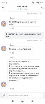Screenshot_2023-12-29-09-23-35-642_ru.alfabank.mobile.android.jpg
