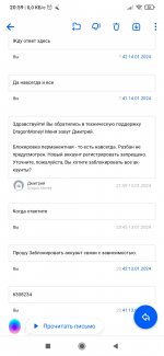 Screenshot_2024-01-16-20-59-17-676_ru.mail.mailapp.jpg