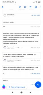 Screenshot 2024 01 16 20 59 06 533 rumailmailapp Screenshot 2024 01 16 20 59 06 533 rumailmailapp
