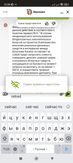 Screenshot_2024-02-02-12-59-47-090_com.yandex.browser.jpg