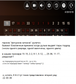 парное катание.png