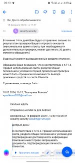 Screenshot_20240219_091312_Mail.jpg