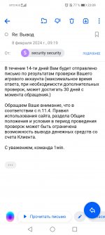 Screenshot_20240306_220935_ru.mail.mailapp.jpg