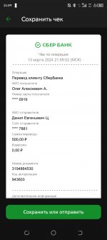 Screenshot 20240314 115900