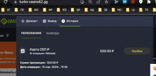 15 мар. 2024г., 19.30_ОШИБКА ПОПОЛНЕНИЯ.png