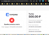 15.03.2024, 19.56_ECORPAY - ПЕРЕВОД ВАДИМУ Е. К. 500 р._Ошибка оплаты счета.png