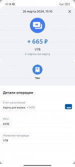 Screenshot_2024-03-26-13-18-49-287_ru.vtb24.mobilebanking.android.jpg