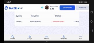 Screenshot_20240331_113618_ru.yandex.searchplugin.jpg