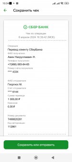 Screenshot_2024-04-08-10-34-50-314_ru.sberbankmobile.jpg