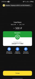 Screenshot 20240416 213234 Tinkoff