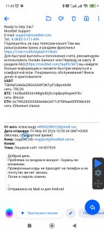 Screenshot_2024-05-06-11-43-55-856_ru.mail.mailapp.jpg