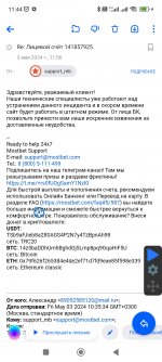 Screenshot_2024-05-06-11-44-02-896_ru.mail.mailapp.jpg