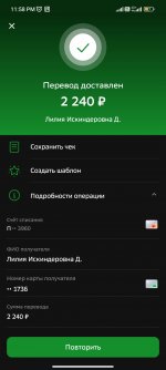 Screenshot_2024-04-29-23-58-08-520_ru.sberbankmobile.jpg