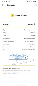 Screenshot_20240507_123441_Tinkoff.jpg