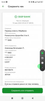 Screenshot 2024 05 14 18 43 20 838 rusberbankmobile
