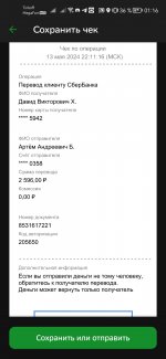 Screenshot_20240514_011639_ru.sberbankmobile.jpg