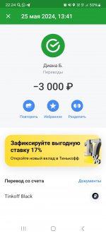 Screenshot 20240527 222445 Tinkoff Screenshot 20240527 222445 Tinkoff