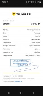 Screenshot 20240525 160812 Tinkoff Screenshot 20240525 160812 Tinkoff