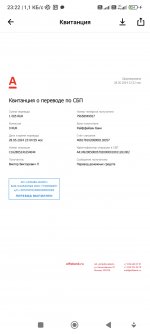 Screenshot_2024-05-28-23-22-47-554_ru.alfabank.mobile.android.jpg
