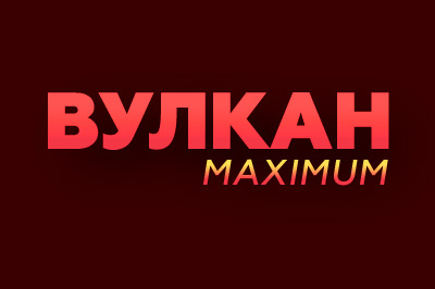 Вулкан Максимум logo