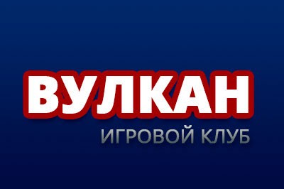 Игровой клуб Вулкан logo